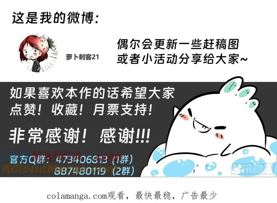 最后的21克漫画,第85话：门徒的恶臭所在1图
