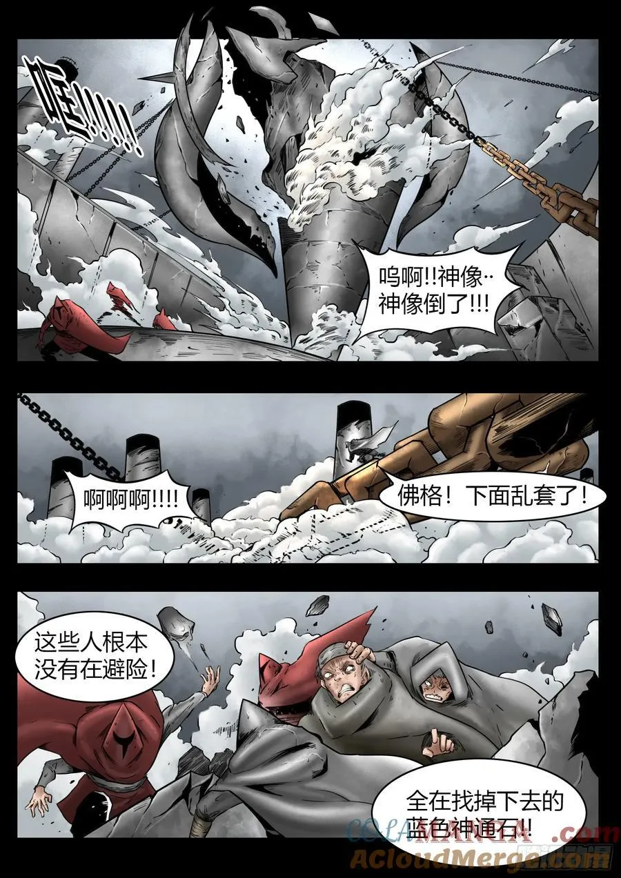 最后的21克漫画,第82话：佛格的终响1图