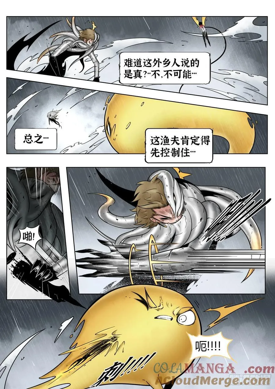 最后的21克漫画免费阅读漫画星球漫画,第84话：雷童子1图