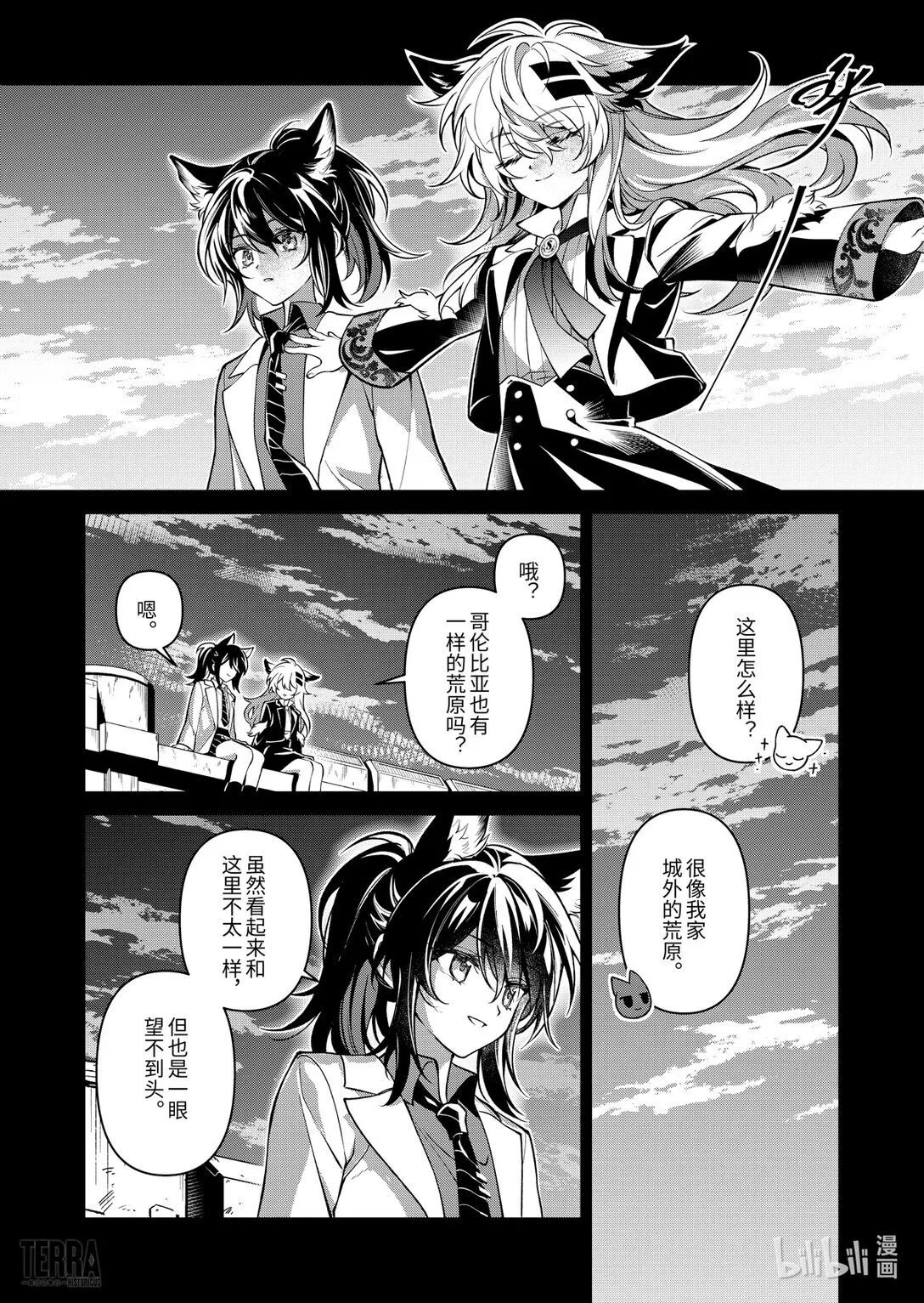 明日方舟灯火序曲漫画,06 旧创▪第2话 发酵2图