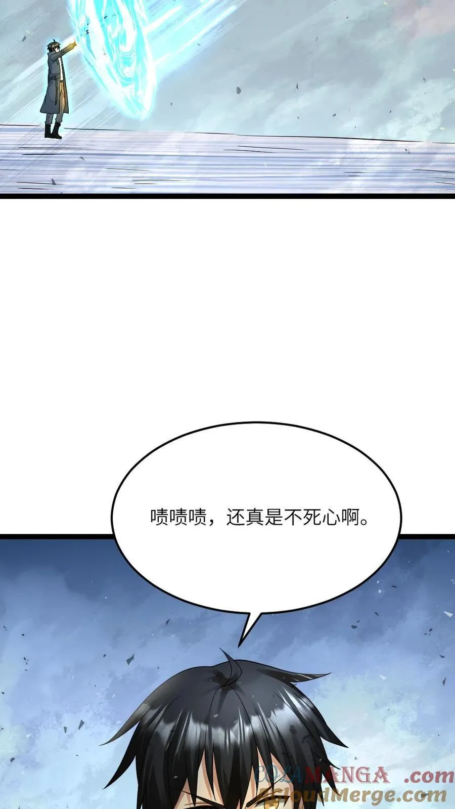 全球冰封：我打造了末日安全屋漫画,第464话 原空夜逃走1图