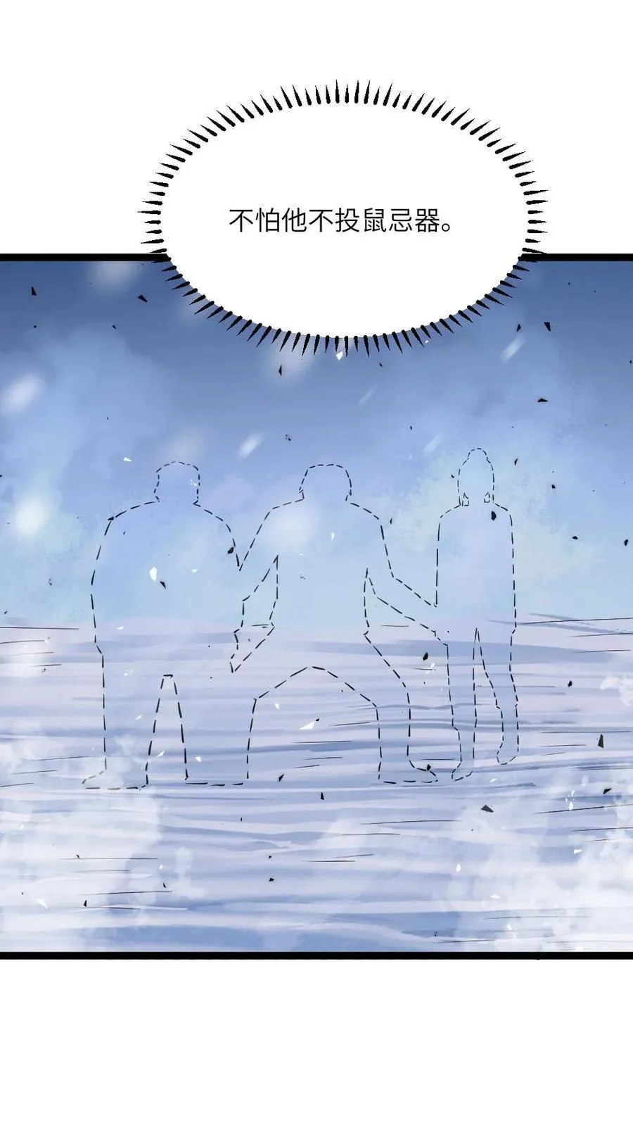 全球冰封：我打造了末日安全屋漫画,第461话 张奕被困2图