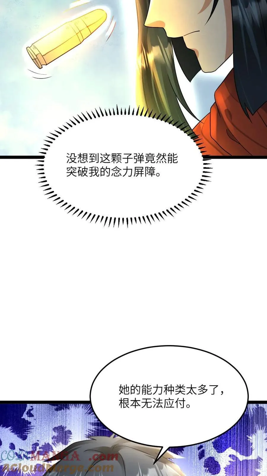 全球冰封:我打造了末日安全屋笔趣阁漫画,第455话 破绽1图