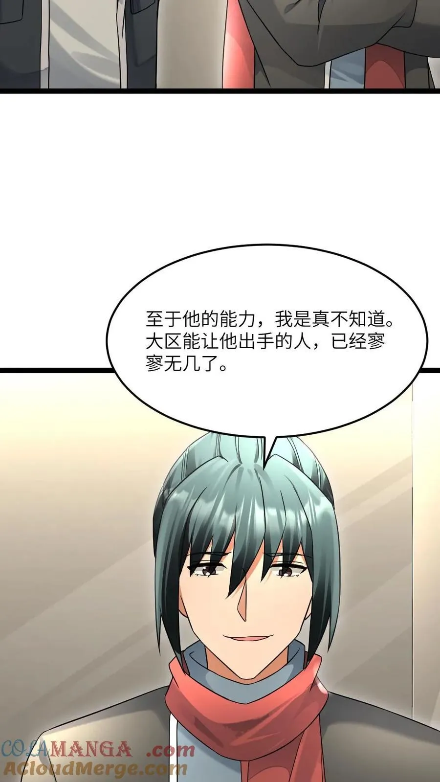 全球冰封：我打造了末日安全屋漫画,第488话 征召1图