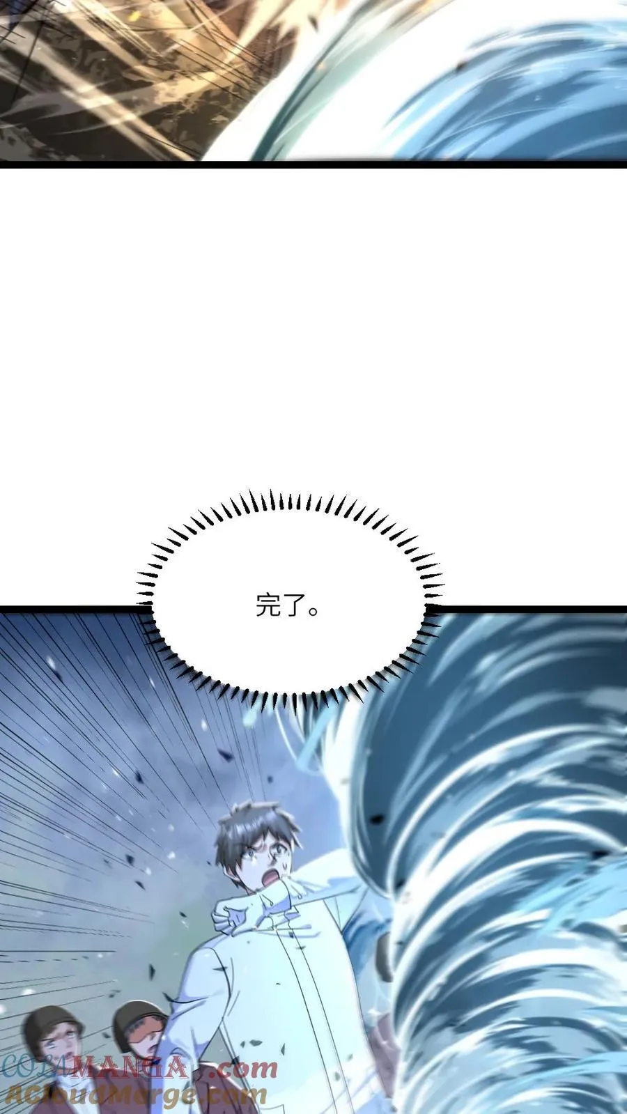 全球冰封：我打造了末日安全屋漫画,第457话 大杀招1图