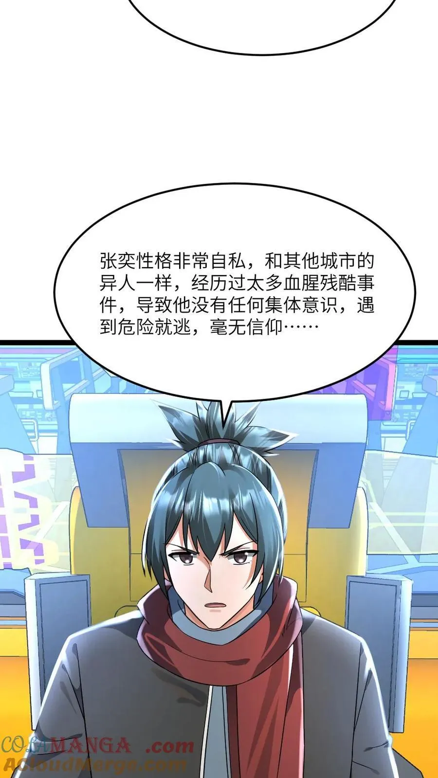 全球冰封：我打造了末日安全屋漫画,第474话 召集令1图