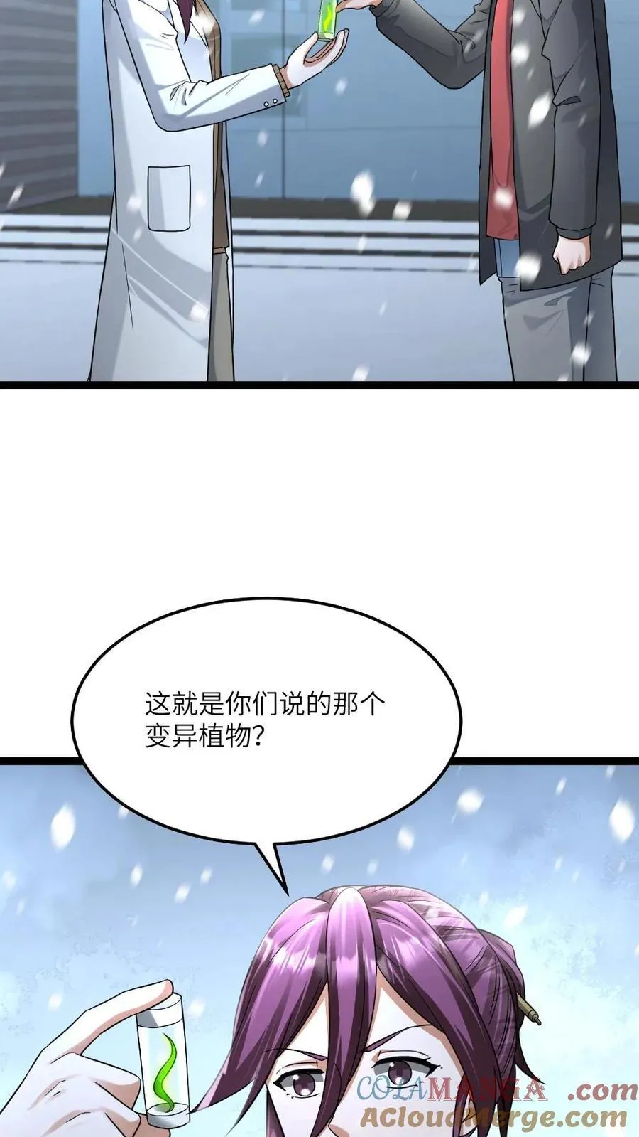 全球冰封：我打造了末日安全屋漫画,第474话 召集令1图