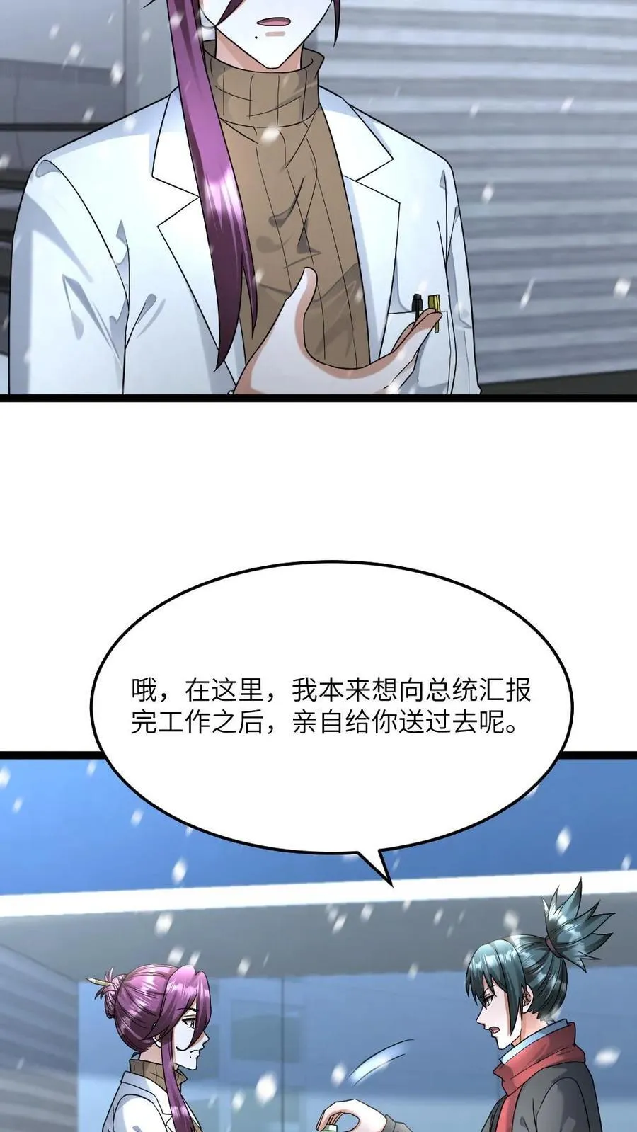 全球冰封：我打造了末日安全屋漫画,第474话 召集令2图