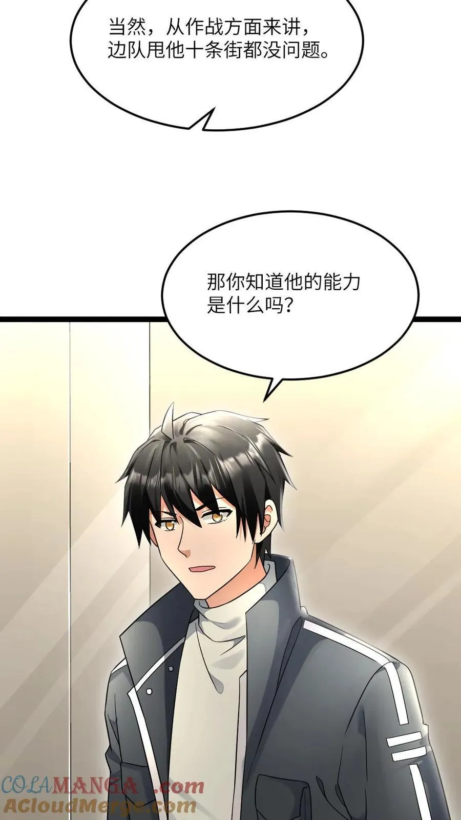 全球冰封：我打造了末日安全屋漫画,第488话 征召1图