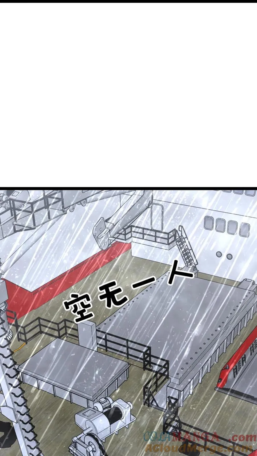 全球冰封我打造了末日安全屋漫画免费漫画,第473话 新的危机悄悄降临1图