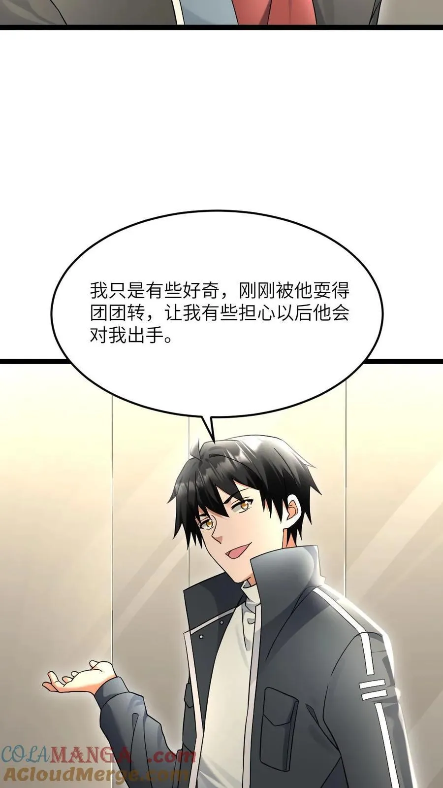全球冰封：我打造了末日安全屋漫画,第488话 征召1图
