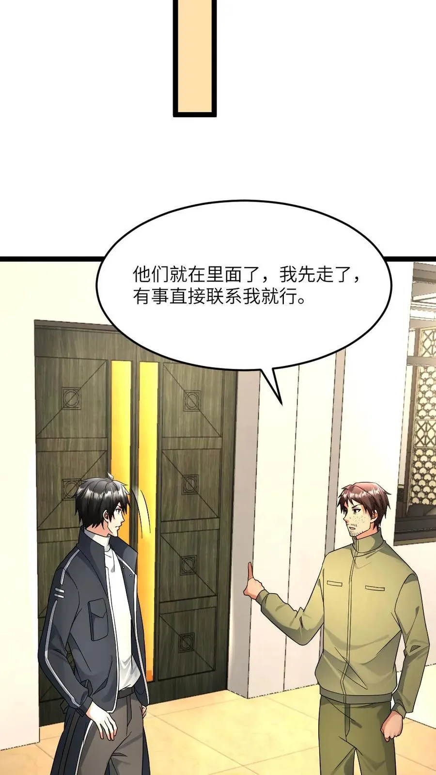 全球冰封：我打造了末日安全屋漫画,第470话 反向刷好感2图