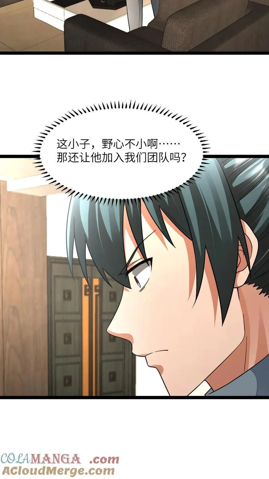 全球冰封：我打造了末日安全屋漫画,第469话 要做就做队长1图