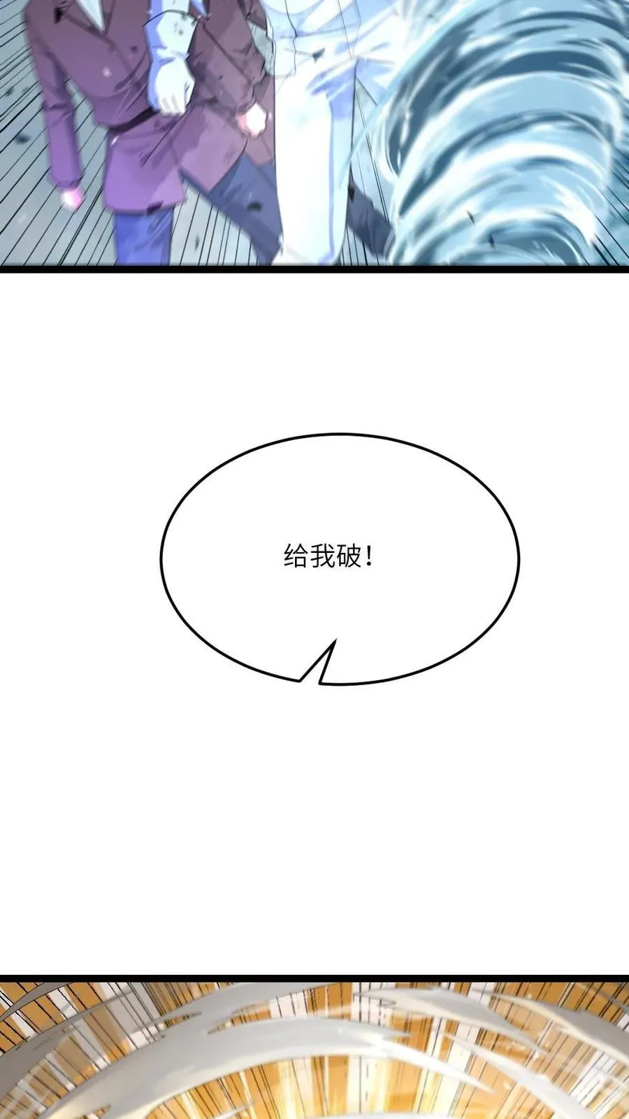 全球冰封：我打造了末日安全屋漫画,第457话 大杀招2图