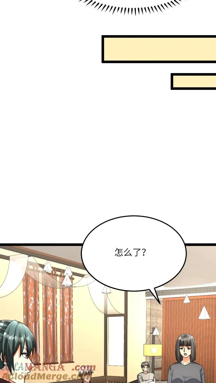全球冰封：我打造了末日安全屋漫画,第469话 要做就做队长1图