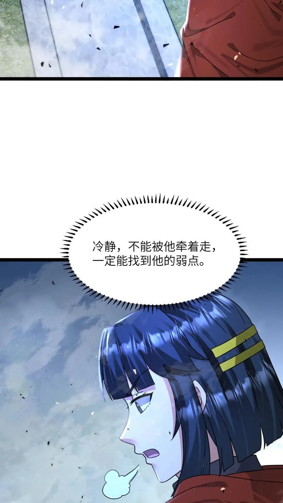 全球冰封我打造了末日安全屋李剑漫画,第461话 张奕被困2图
