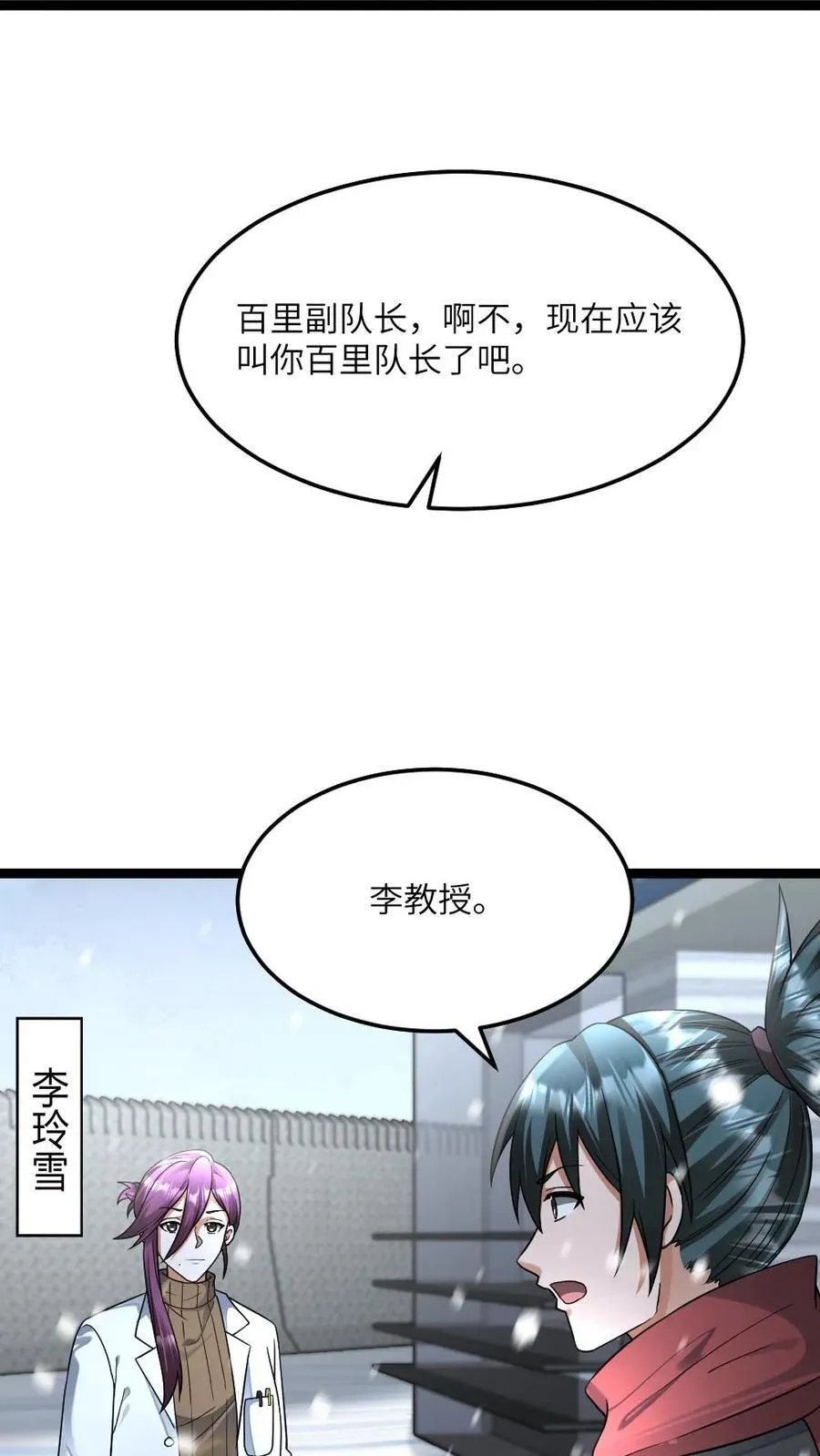 全球冰封：我打造了末日安全屋漫画,第474话 召集令2图