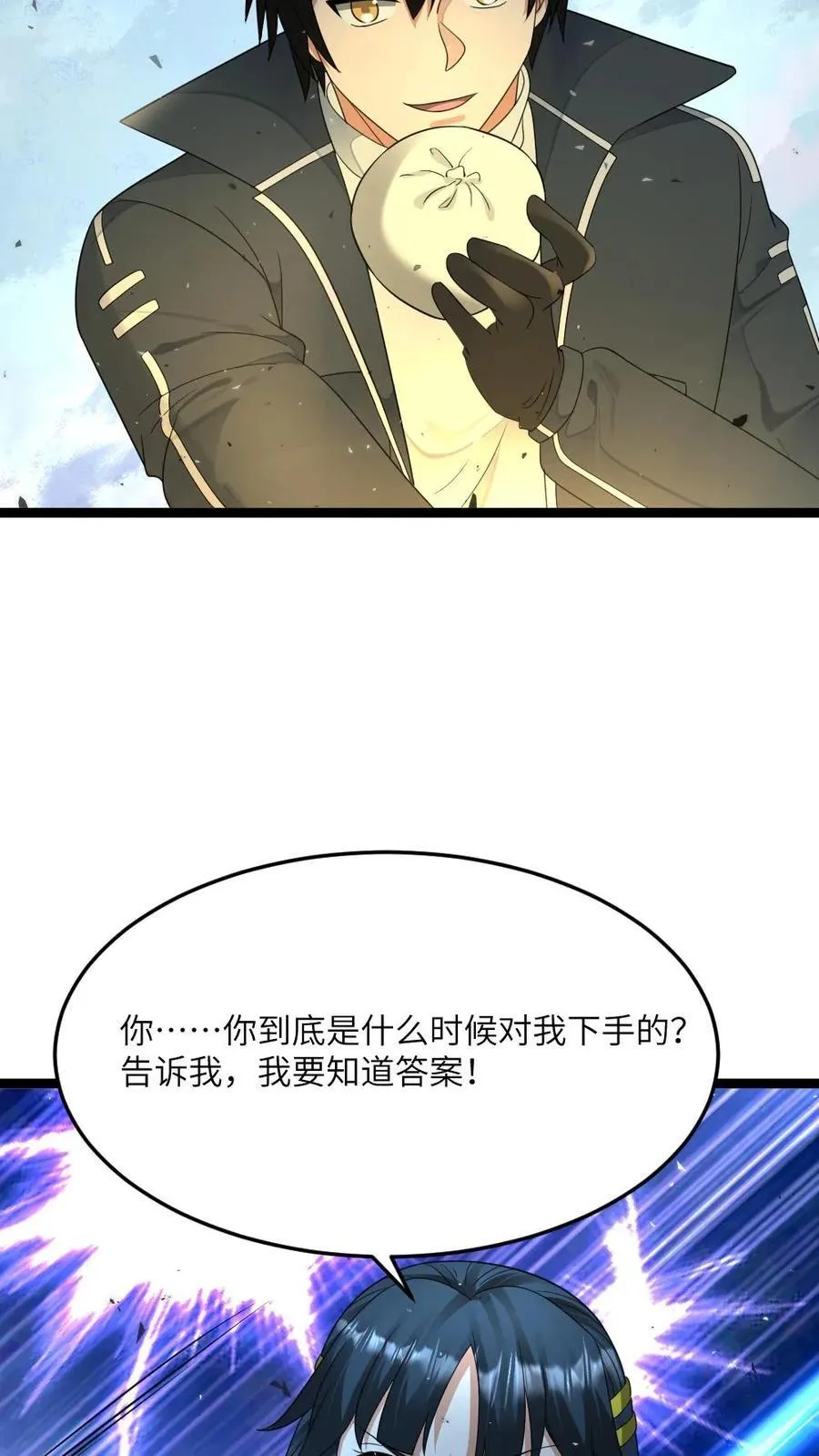 全球冰封：我打造了末日安全屋漫画,第464话 原空夜逃走2图