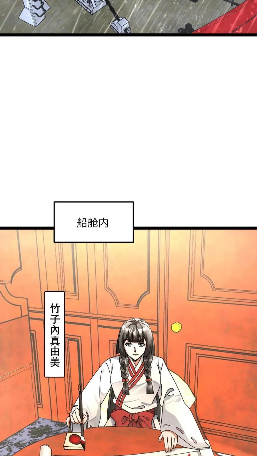 全球冰封我打造了末日安全屋漫画免费漫画,第473话 新的危机悄悄降临2图