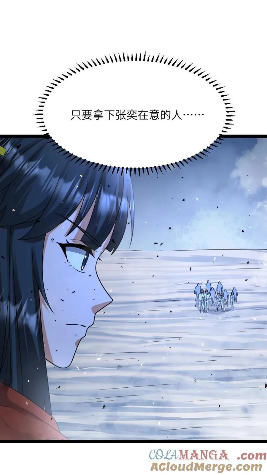 全球冰封：我打造了末日安全屋漫画,第461话 张奕被困1图
