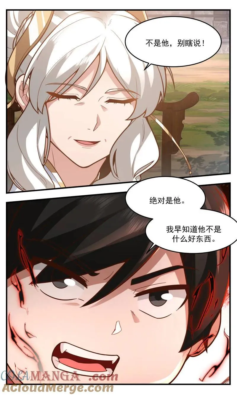 武炼巅峰最新免费章节漫画,第3773话 大决战篇-杀意1图
