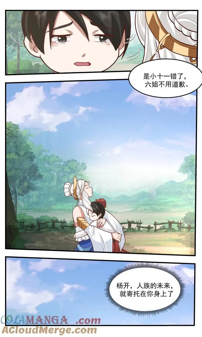 武炼巅峰最新免费章节漫画,第3773话 大决战篇-杀意1图