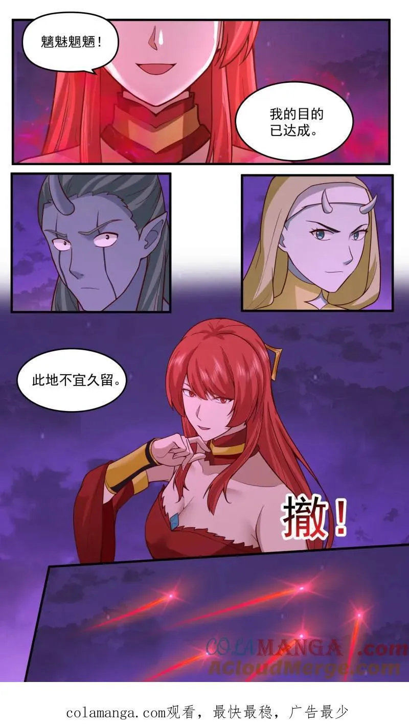 武炼巅峰漫画,第3774话 大决战篇-玉不周1图