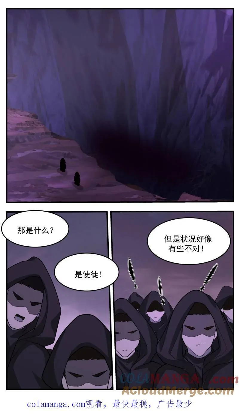 武炼巅峰最新免费章节漫画,第3773话 大决战篇-杀意1图