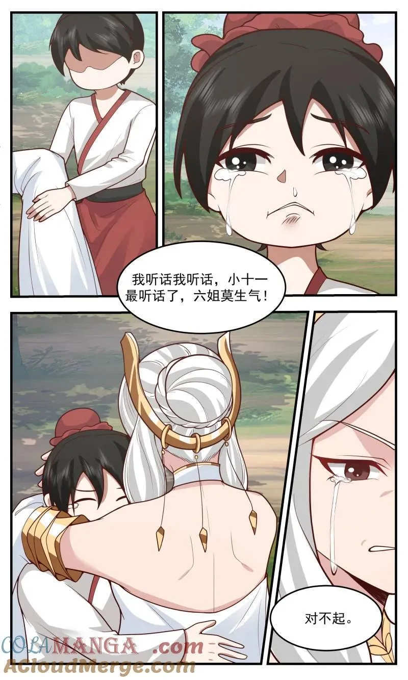 武炼巅峰最新免费章节漫画,第3773话 大决战篇-杀意2图