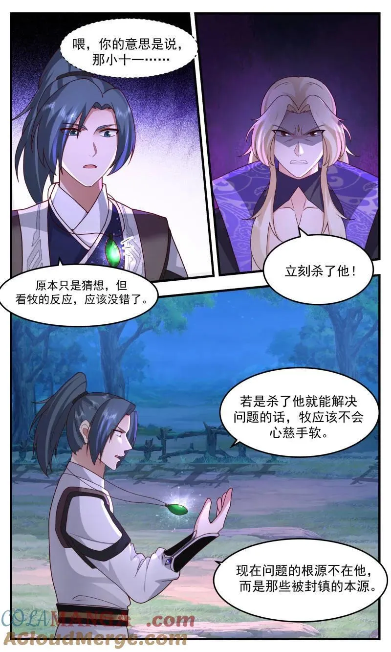武炼巅峰最新免费章节漫画,第3771话 大决战篇-封印1图