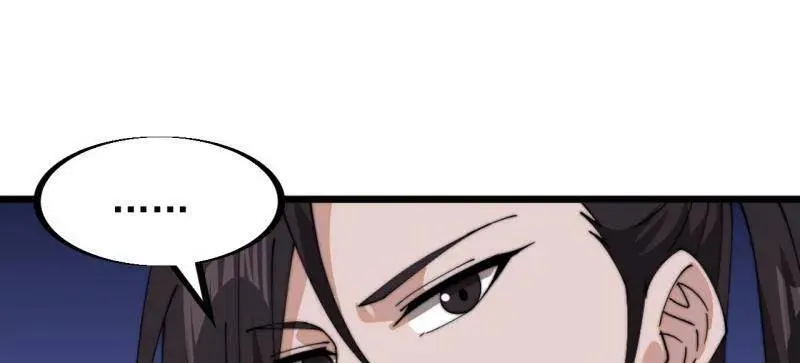 开局一座山免费看漫画,第948话 ：江湖梦2图