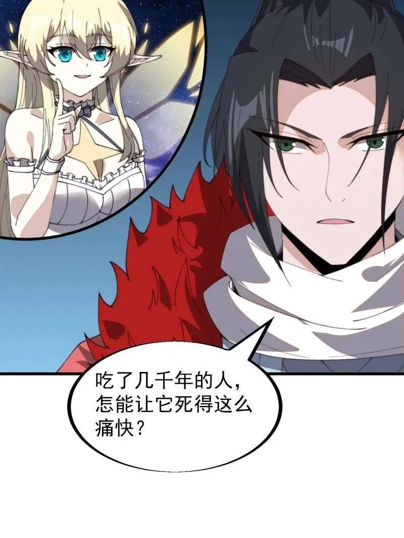 开局一座山漫画,第954话 ：交易成功1图