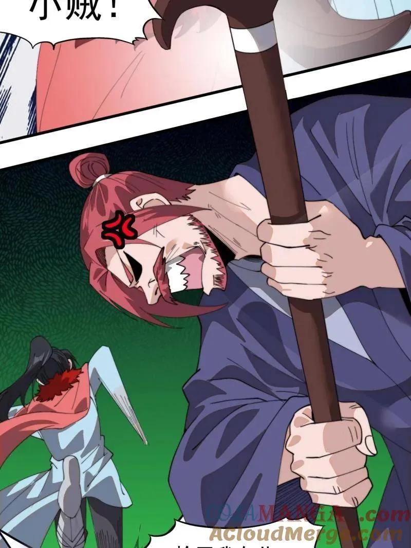 开局一座山免费看漫画,第944话 ：故人重逢1图