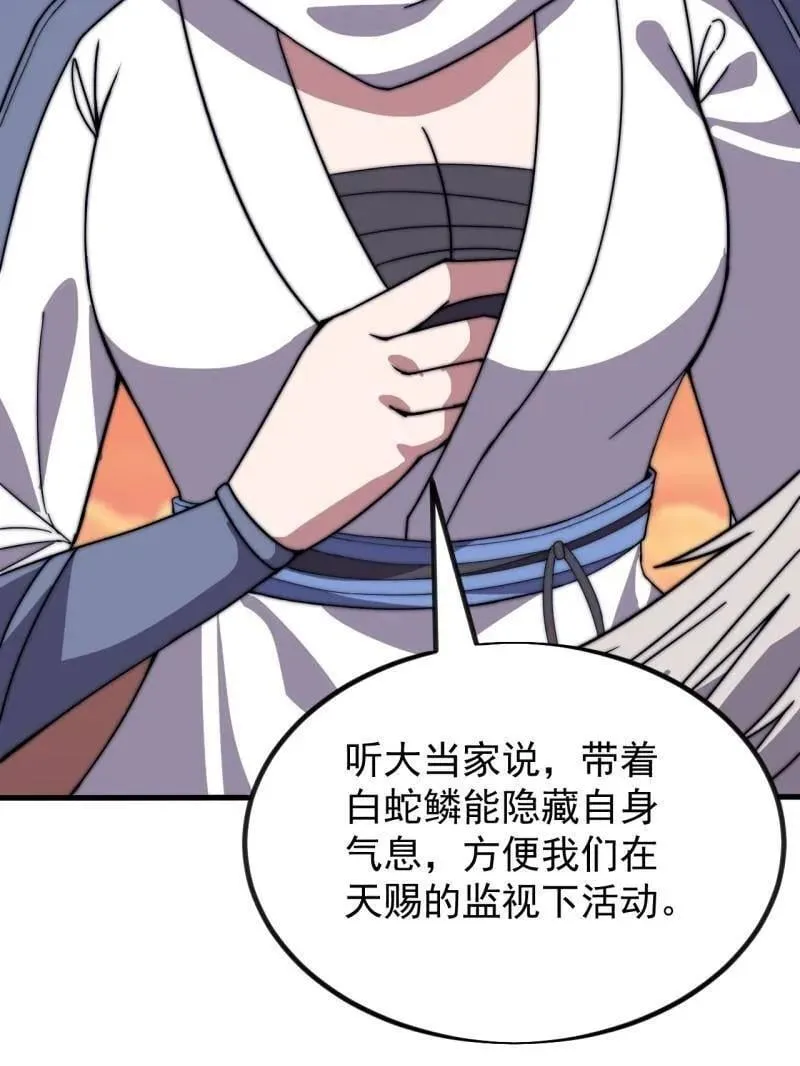 开局一座山免费看漫画,第970话 ：征兵1图