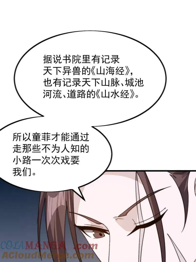 开局一座山漫画免费观看下拉式漫画,第978话 ：大大滴良民1图