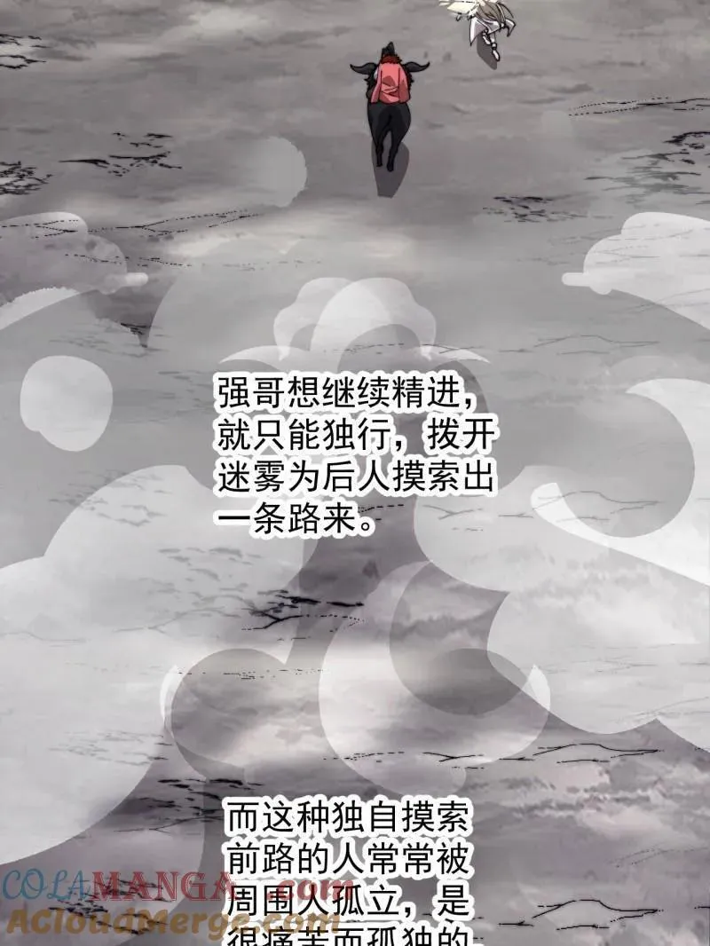 开局一座山免费看漫画,第951话 ：走在时代的前沿1图