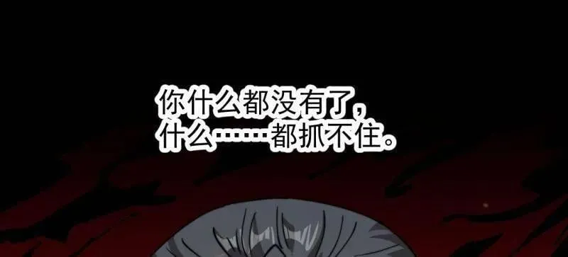 开局一座山漫画,第964话 ：杀光他们2图