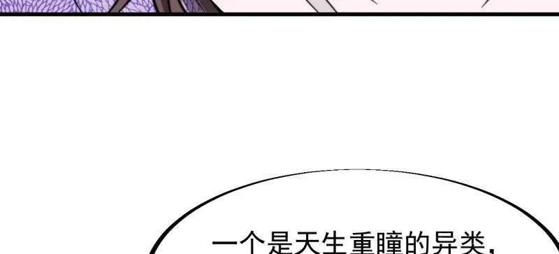 开局一座山免费看漫画,第948话 ：江湖梦2图