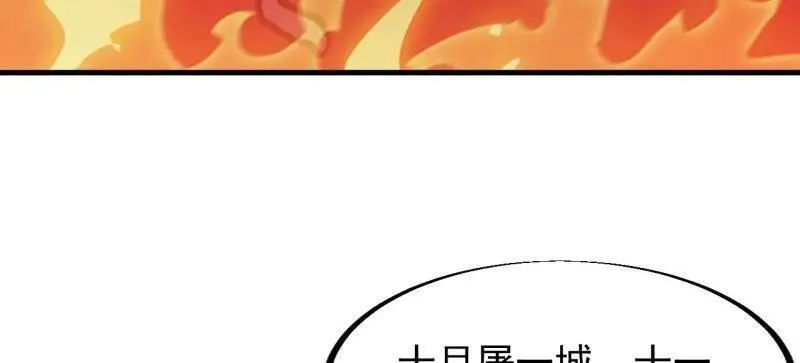 开局一座山漫画全集免费阅读下拉式漫画,第947话 ：开战准备2图