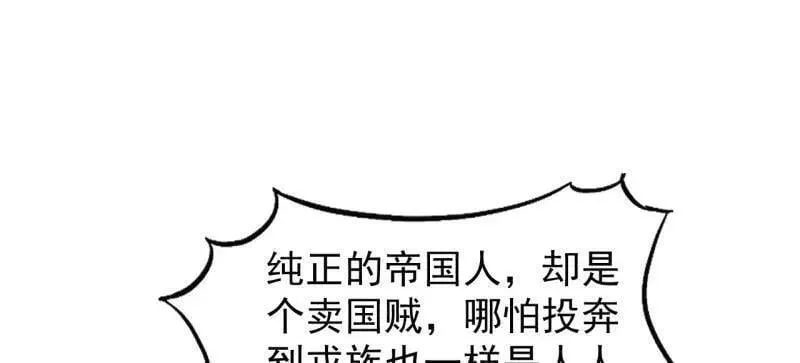 开局一座山免费看漫画,第956话 ：谈崩2图