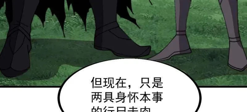 开局一座山免费看漫画,第948话 ：江湖梦2图