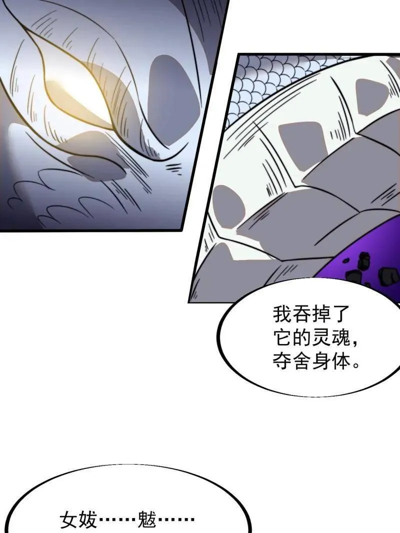 开局一座山动漫在线观看漫画,第952话 ：失败1图