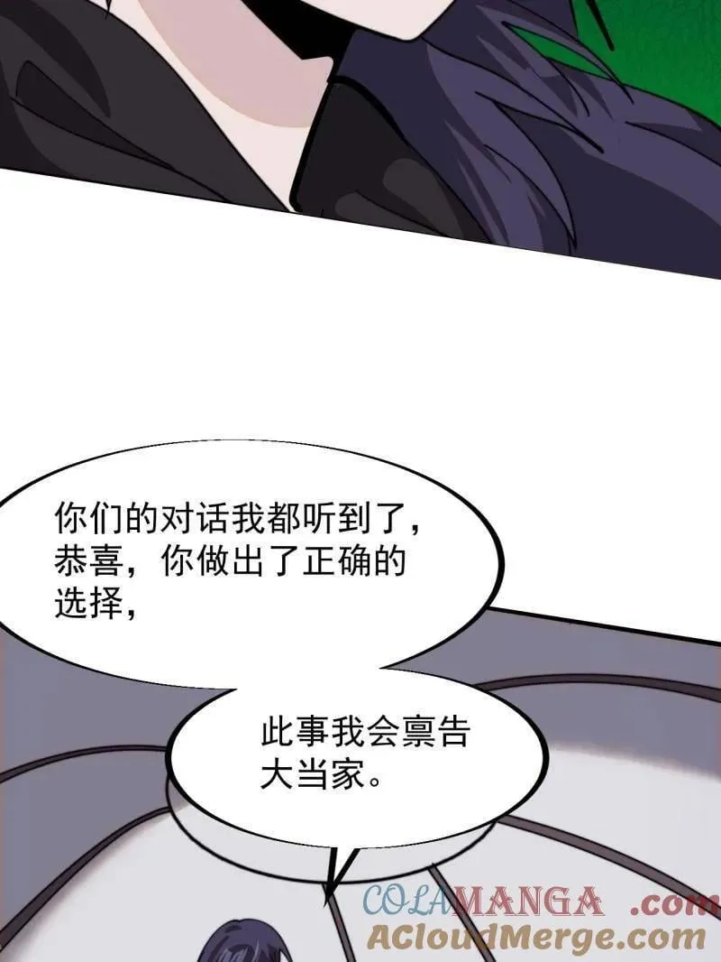 开局一座山免费看漫画,第956话 ：谈崩1图