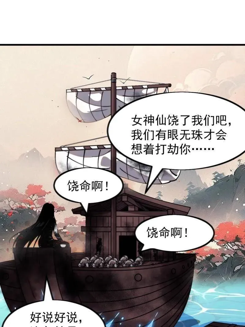 开局一座山免费看漫画,第971话 ：参军1图