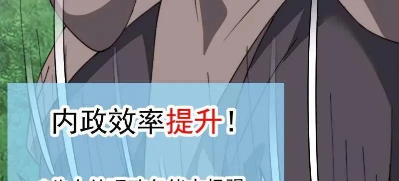 开局一座山漫画,第960话 ：强而有力2图