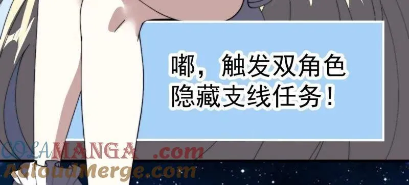 开局一座山漫画,第949话 ：瓶颈期2图