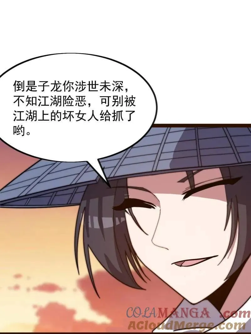 开局一座山漫画,第970话 ：征兵1图
