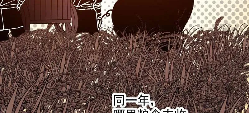 开局一座山漫画,第940话 ：远程通讯1图