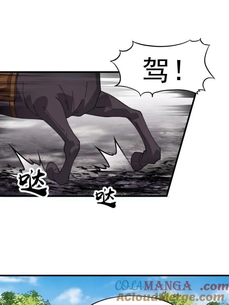 开局一座山免费看漫画,第939话 ：失踪的粮食1图