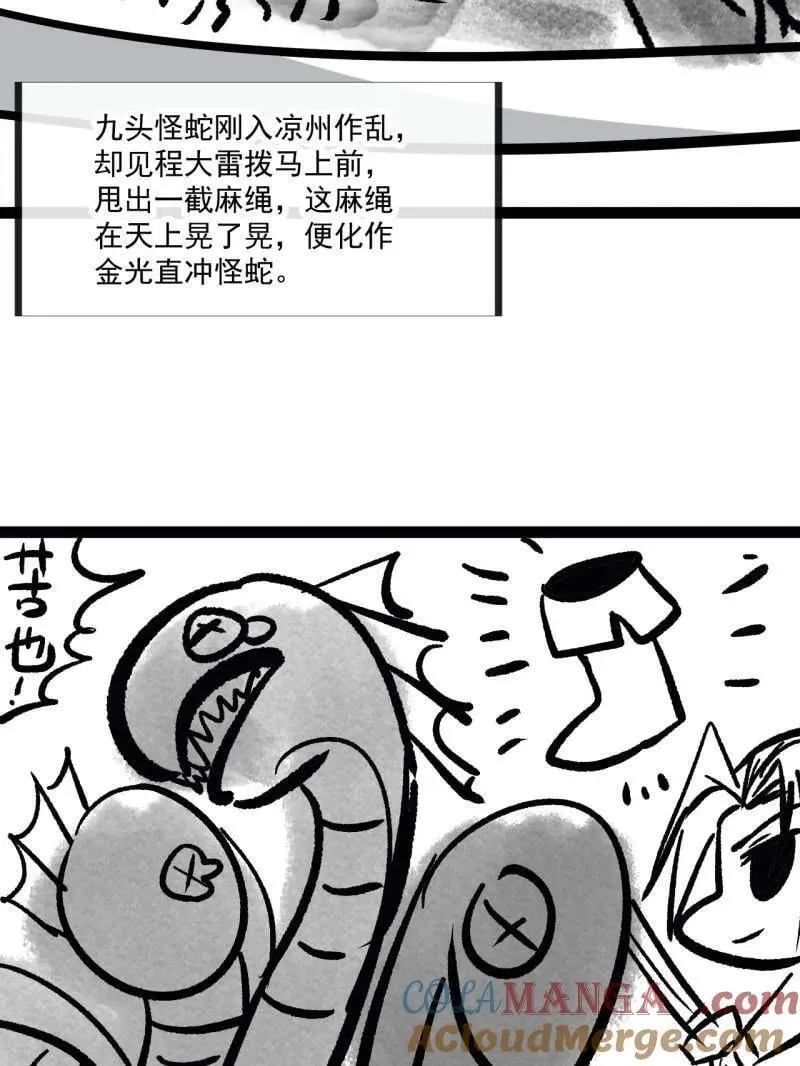 开局一座山漫画,第955话 ：前来献宝1图